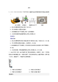 2024年天津市中考物理模拟题分类精选8.液体压强（Word版附解析）