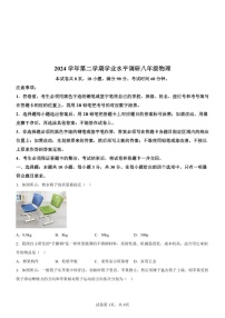 广东省广州市天河区2024-2025学年八年级下学期期末物理试题（含答案）