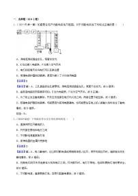 2025年天津市中考物理模拟题分类精选30.生活用电（Word版附解析）