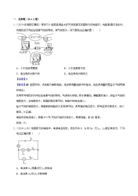 2025年天津市中考物理模拟题分类精选26.动态电路分析与计算（Word版附解析）