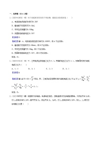2025年天津市中考物理模拟题分类精选24.电功 电功率（Word版附解析）