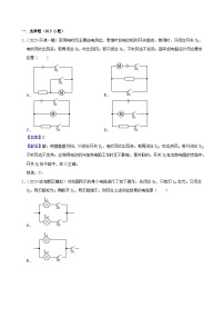 2025年天津市中考物理模拟题分类精选22.电路识别与设计（Word版附解析）