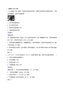 2025年天津市中考物理模拟题分类精选21.电学基础（Word版附解析）