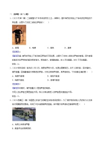 2025年天津市中考物理模拟题分类精选2.声现象（Word版附解析）
