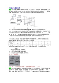 2023-2025年安徽省各地市中考物理模拟题分类精选22.伏安法实验