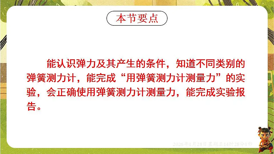 17868326第2页