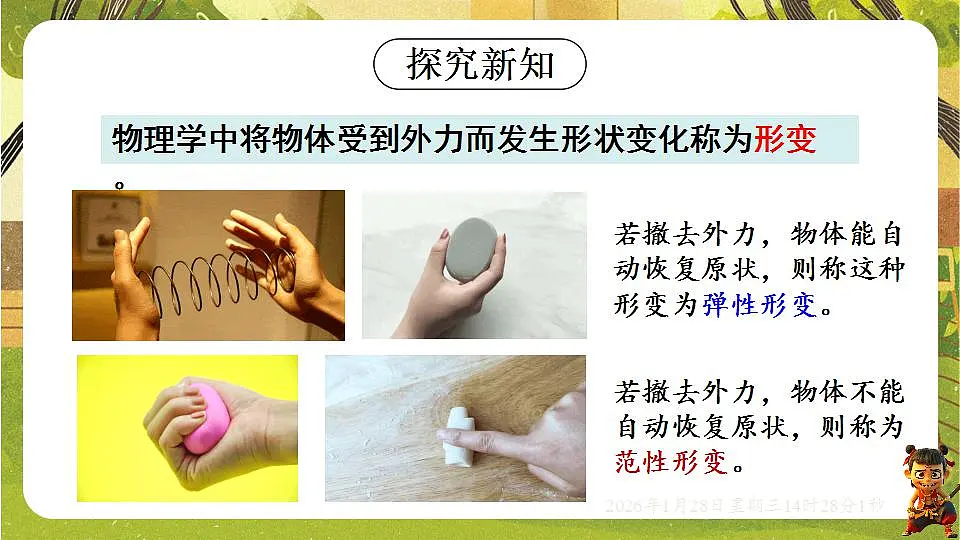 17868326第4页