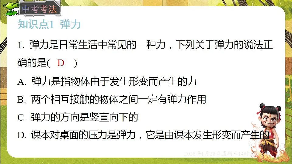 17868326第5页