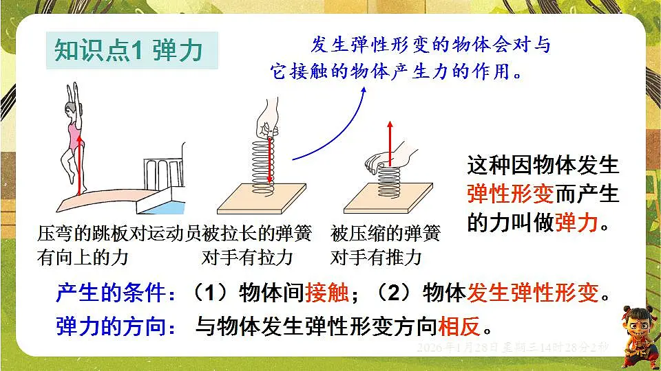 17868326第6页