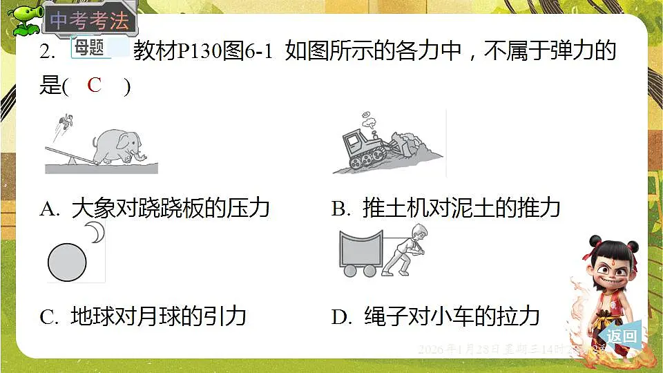 17868326第7页