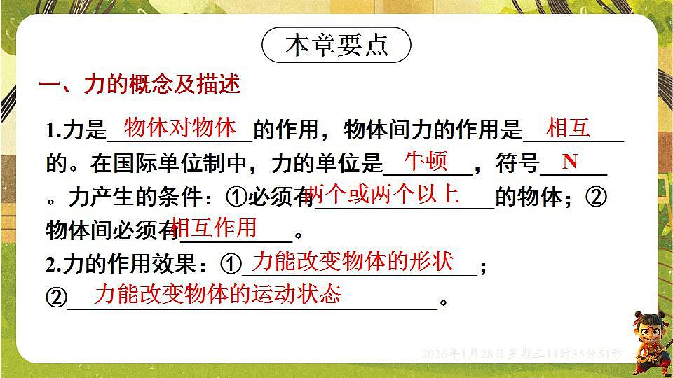 17868335第3页