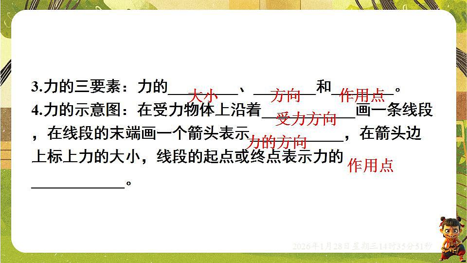17868335第4页