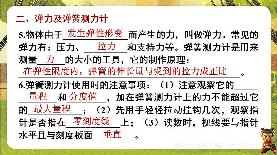 17868335第5页