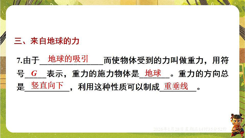17868335第6页