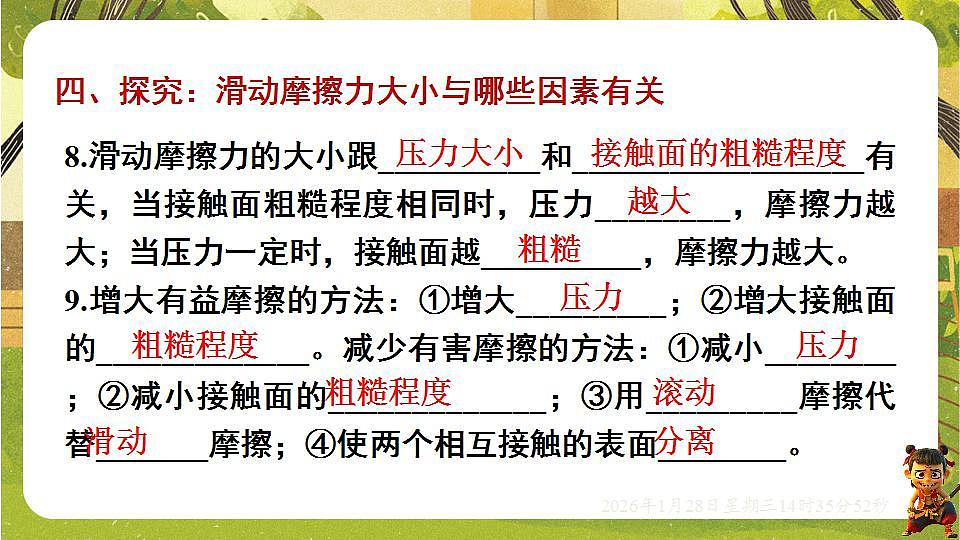 17868335第7页