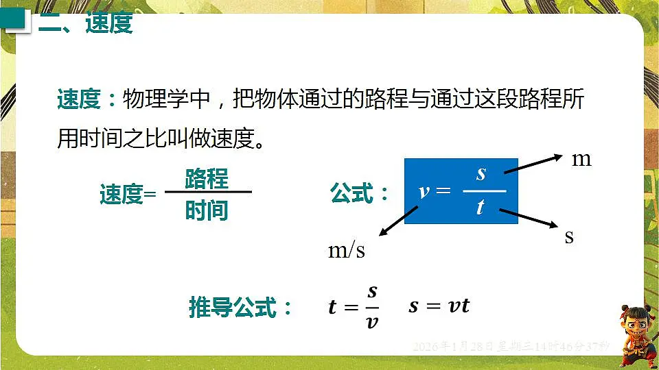 17868345第5页