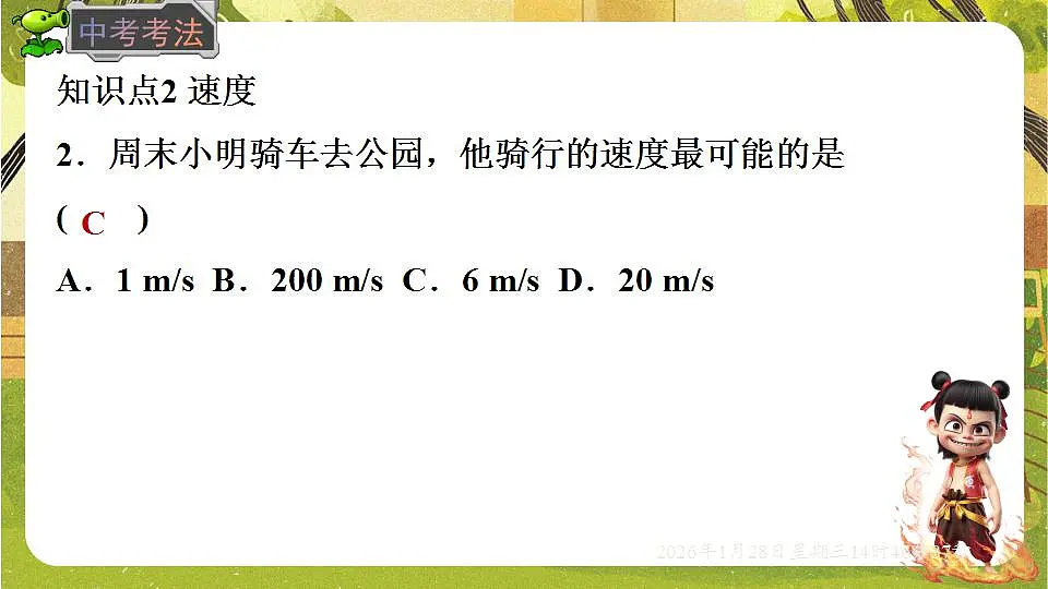 17868345第6页