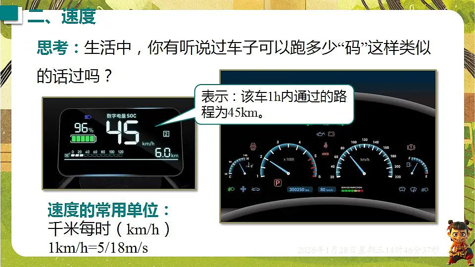 17868345第7页