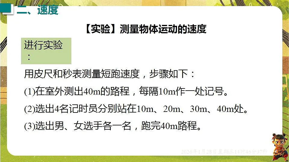 17868345第8页