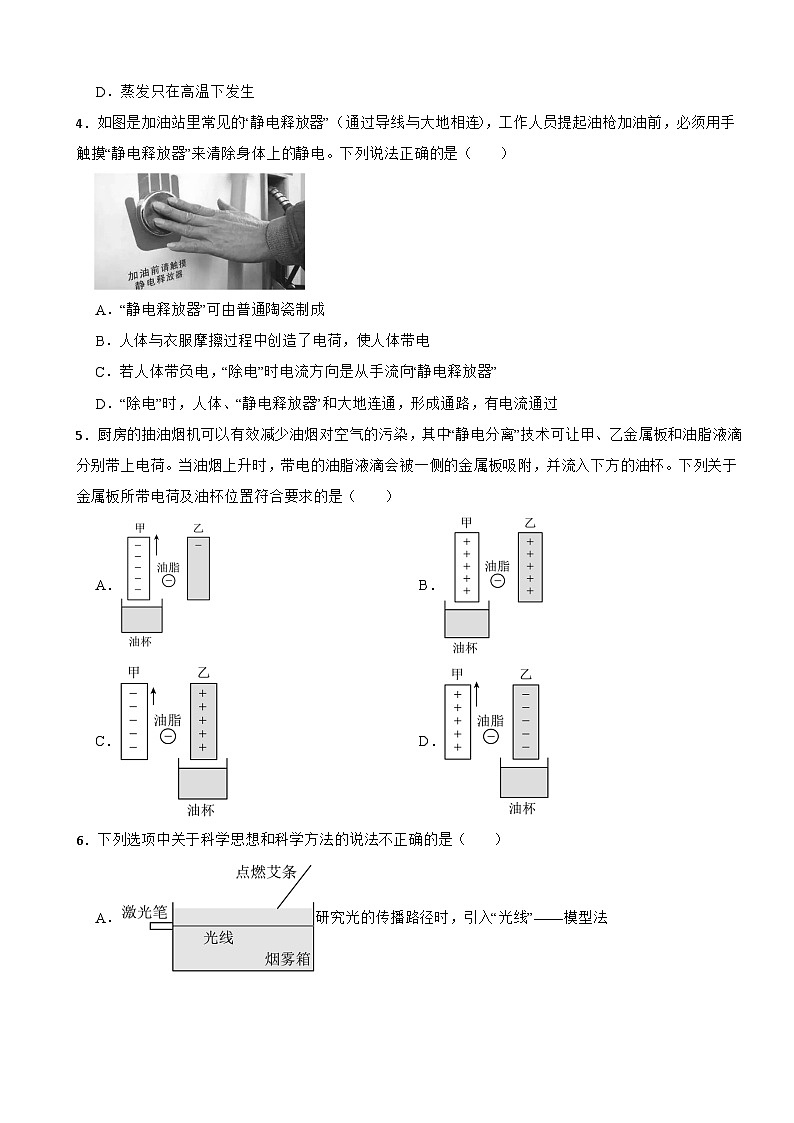 广东省广州市荔湾区2025年九年级上学期期末物理试题附答案第2页