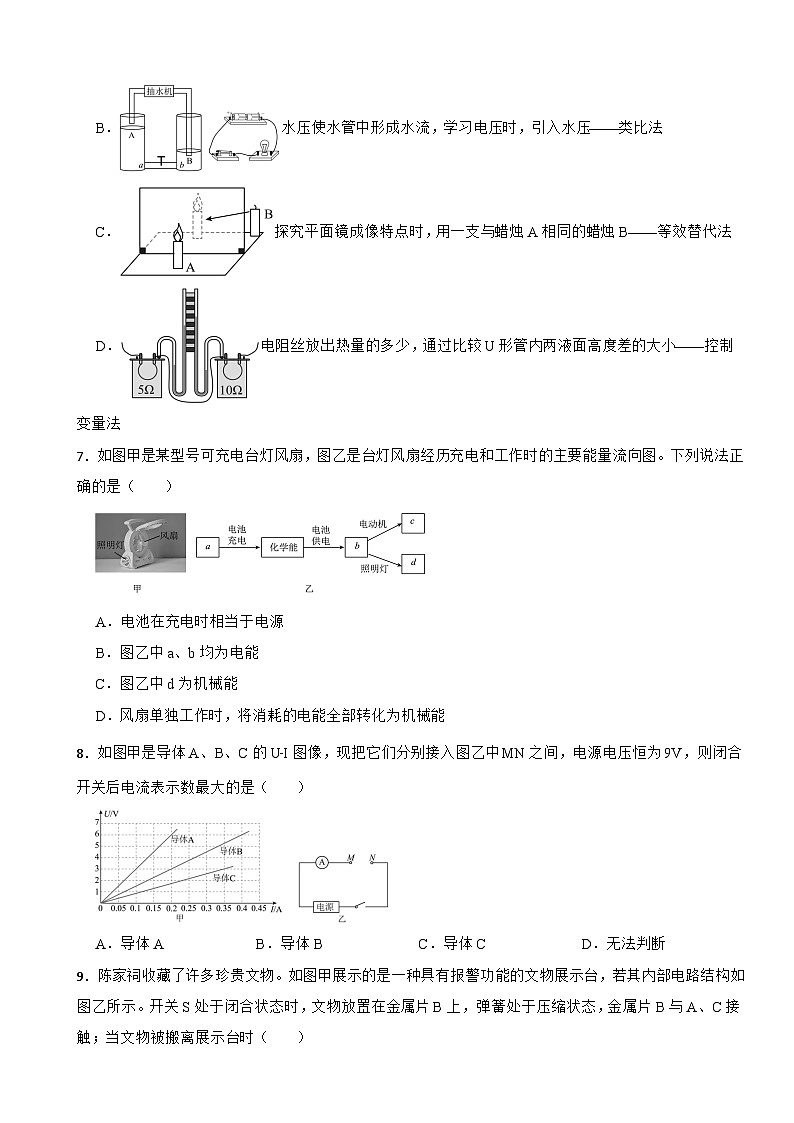 广东省广州市荔湾区2025年九年级上学期期末物理试题附答案第3页