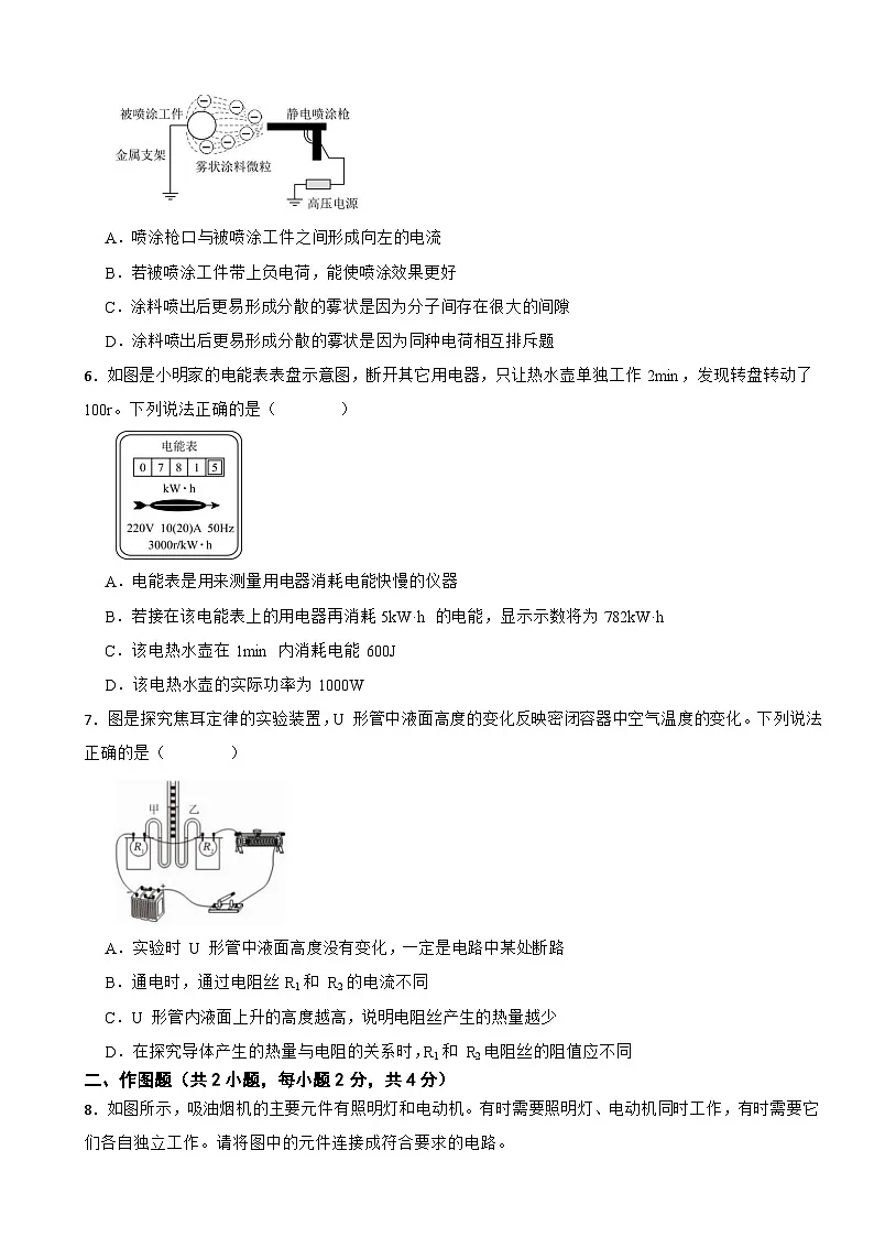 广东省深圳市南山区2026年上学期九年级期末物理试题附答案第2页