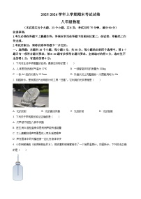 云南省玉溪市2025-2026学年八年级上学期1月期末物理试题（原卷版+解析版）