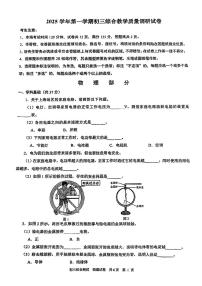 2026年上海市长宁区初三上学期一模物理试卷和答案