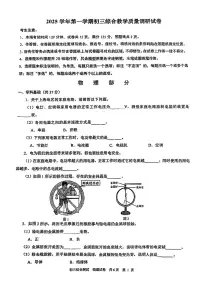 2026年上海市长宁区初三上学期一模物理试卷和答案