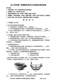 2026年上海市宝山区初三上学期一模物理试卷和答案