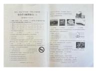山东省济南市莱芜区2025-2026学年八年级上学期物理期末试题二（含答案）
