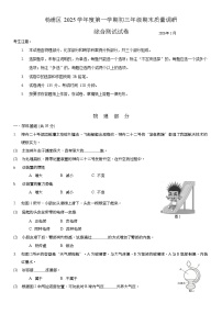 2026年上海市杨浦区初三上学期一模物理试卷和参考答案