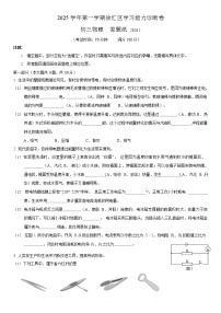 2026年上海市徐汇区初三上学期一模物理试卷和参考答案