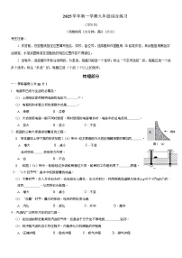 2026年上海市奉贤区初三上学期一模物理试卷和参考答案