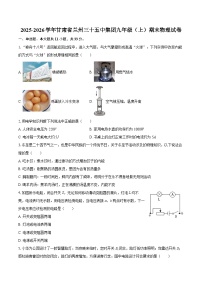 2025-2026学年甘肃省兰州三十五中集团九年级（上）期末物理试卷-自定义类型