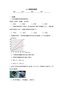 物理八年级下册(2024)物质的密度达标测试