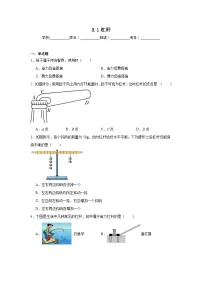 八年级下册杠杆课后练习题