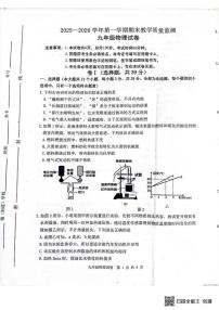 河北省唐山市迁安市2025-2026学年九年级上学期1月期末物理试题