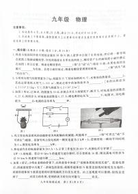 河南省郑州市2025-2026学年九年级上学期期末考试物理试卷