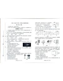 山东省济南市天桥区2025-2026学年九年级上学期期末考试物理试题