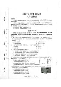 铜仁市2026年1月全市期末质量监测试题 八年级物理试卷+答案