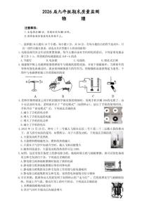 2025-2026年山西省阳泉市九年级上物理期末试卷（含答案）