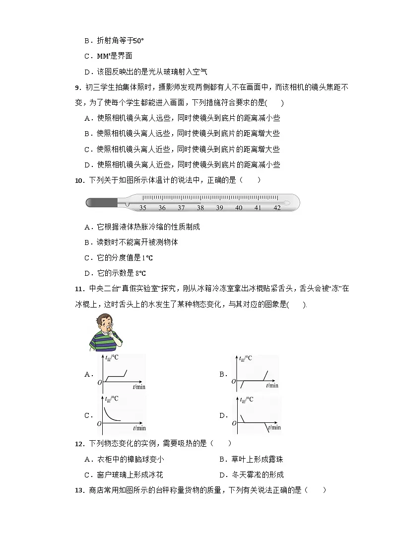 2025-2026年秋-教科版初中物理八年级上册期末统一联合考试第3页