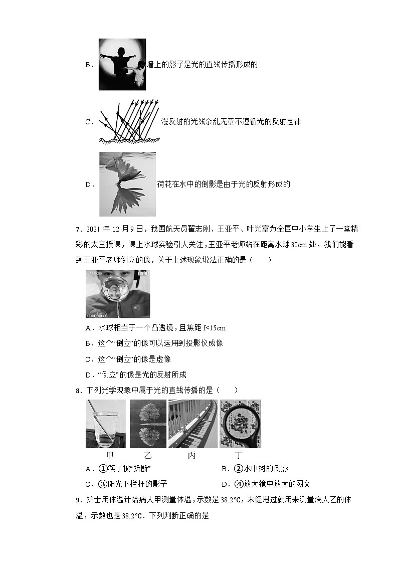 2025-2026年秋-苏科版初中物理八年级上册期末统一联合考试第3页