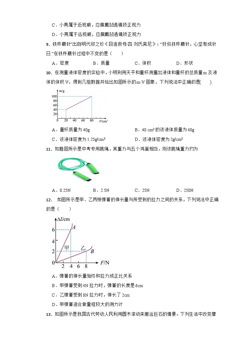 2025-2026学年2025年秋-沪科版初中物理八年级上册期末统一联合考试第3页