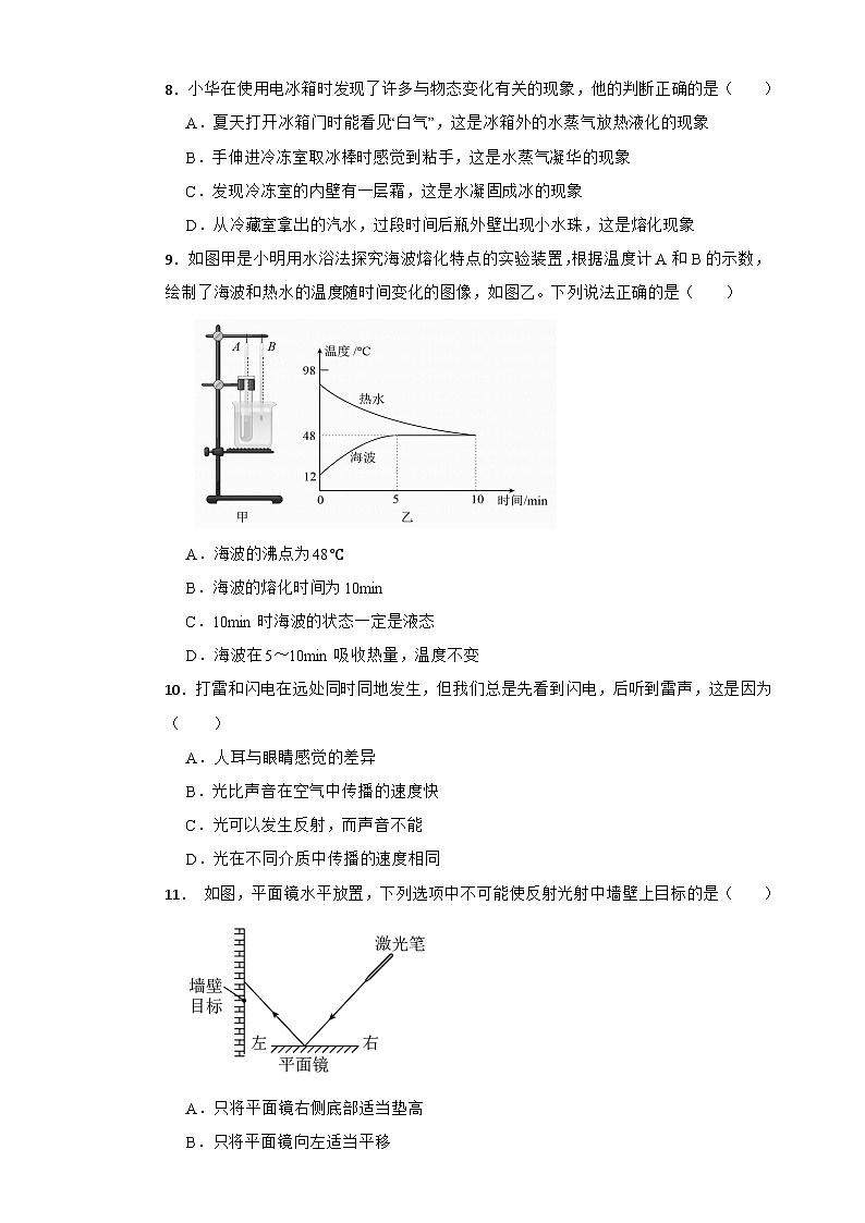 2025-2026年秋-人教版初中物理八年级上册期末考试第3页