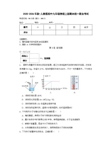 2025-2026年秋-人教版初中九年级物理上册期末统一联合考试