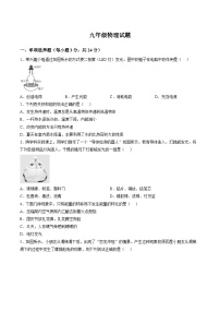 山东省日照市五莲县2025-2026学年上学期期末九年级物理试卷及答案