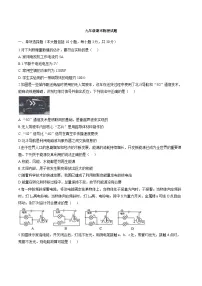 山东省日照市莒县2025-2026学年上学期期末九年级物理试卷及答案