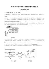 2025-2026学年安徽省宣城市上学期期末九年级物理试卷（含答案）